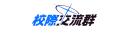 Discovery splash banner for 校際交流群 Discord server