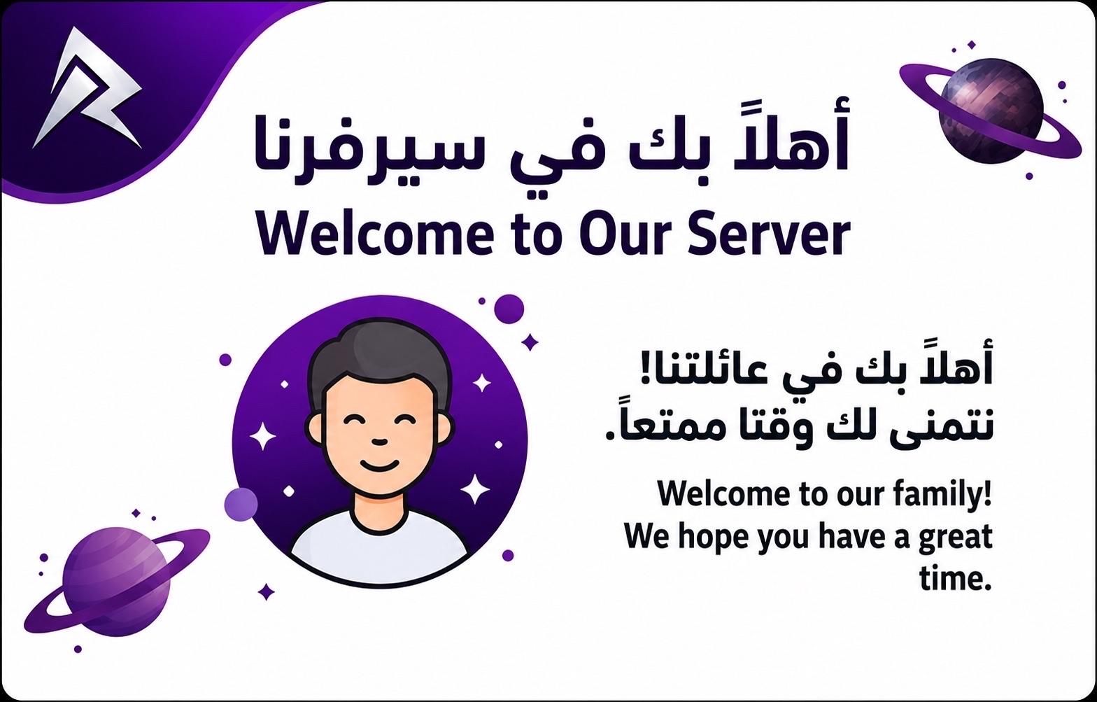 Discovery splash banner for ・Realite Discord server