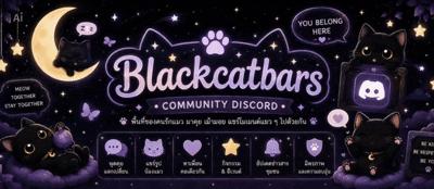 Discovery splash banner for BLACK CAT BARS. COMMUNITY Discord server