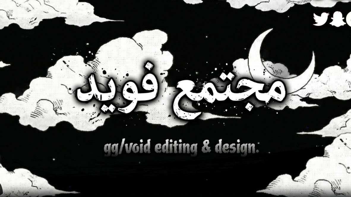 Discovery splash banner for VOİD Discord server