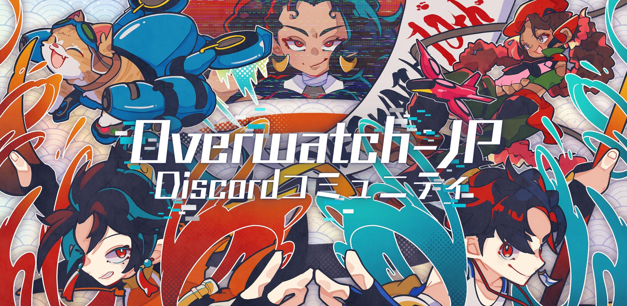 Discovery splash banner for Overwatch-JP Discord server