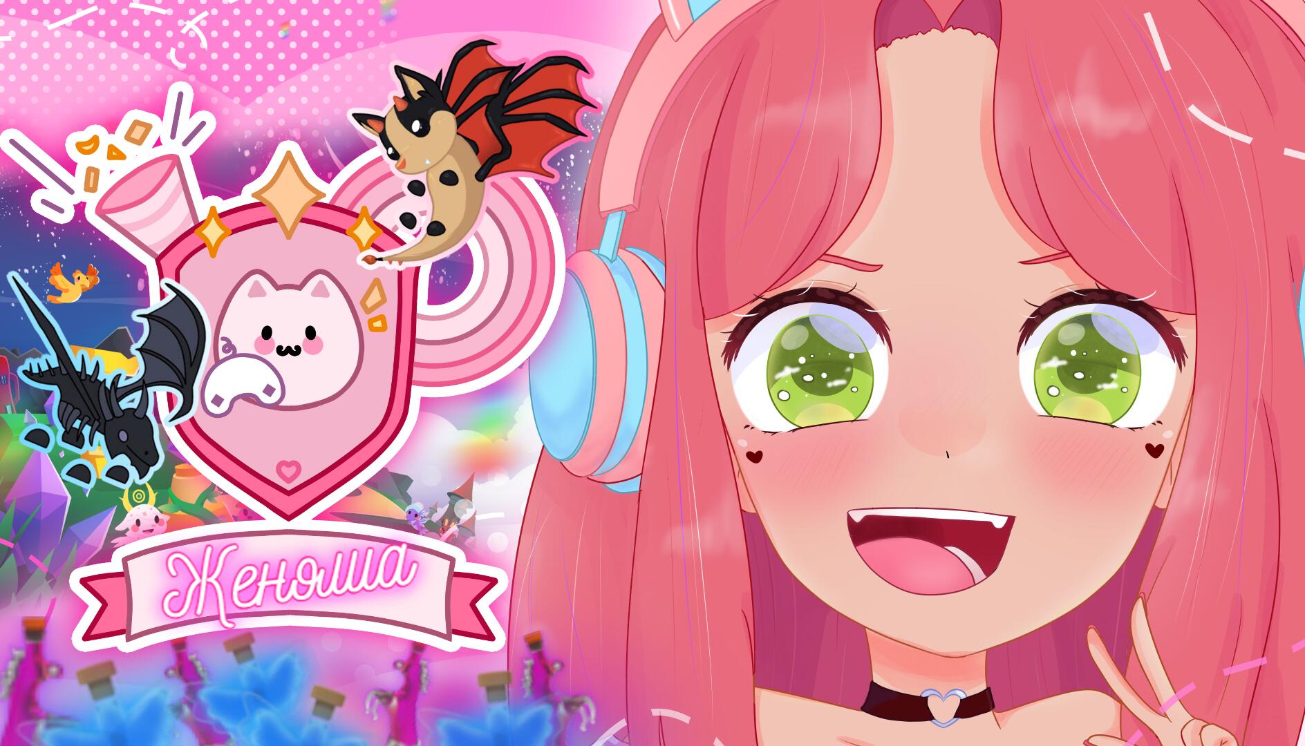 Discovery splash banner for Игры, общение, роблокс и Женяша Discord server