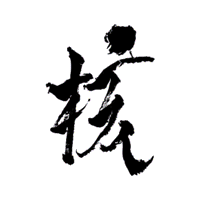 Discovery icon for XG | THE CORE - 核 Discord server