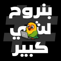 Discovery icon for Cookie Studios | #بنروح_لشي_كبير Discord server